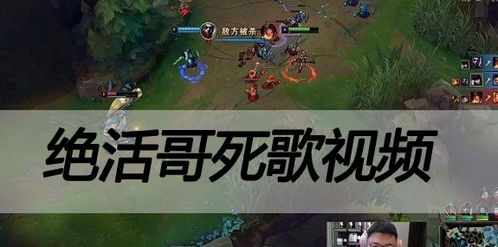 死歌视频,掌握技巧，轻松carry全场(图1)