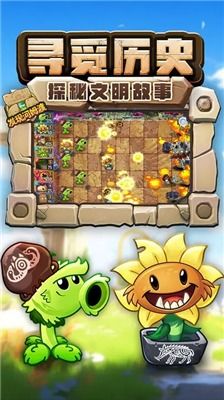 植物大战植物2破解版,畅玩无限，体验全新游戏乐趣(图2)
