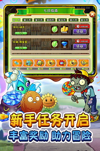 植物大战植物2破解版,畅玩无限，体验全新游戏乐趣(图3)