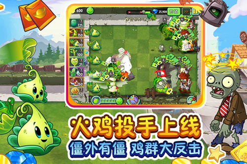 植物大战植物2破解版,畅玩无限，体验全新游戏乐趣(图4)