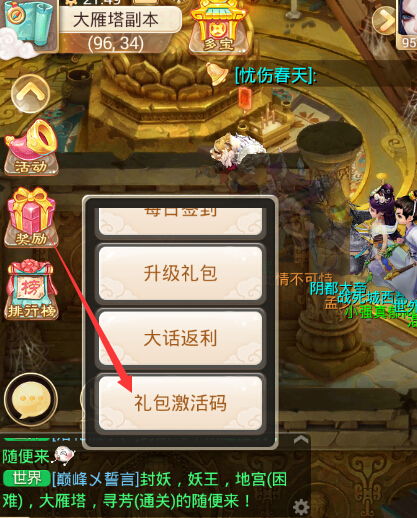 游戏礼包领取中心,畅享游戏乐趣的必备助手(图2)