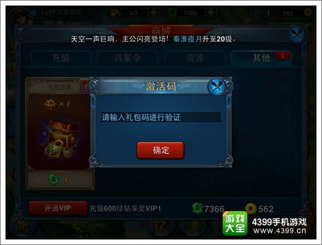 游戏礼包领取中心,畅享游戏乐趣的必备助手(图3)