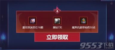 游戏礼包领取中心,畅享游戏乐趣的必备助手(图11)