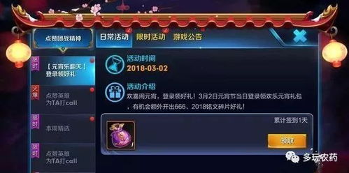 游戏礼包领取中心,畅享游戏乐趣的必备助手(图12)