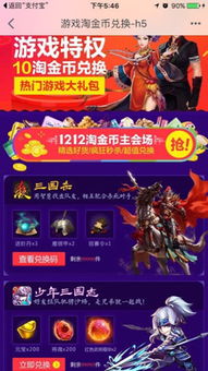 游戏礼包领取中心,畅享游戏乐趣的必备助手(图14)