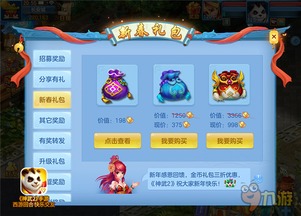 游戏礼包领取中心,畅享游戏乐趣的必备助手(图16)