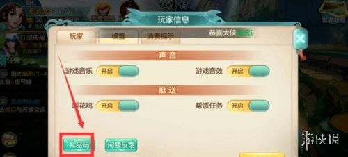 游戏礼包领取中心,畅享游戏乐趣的必备助手(图18)