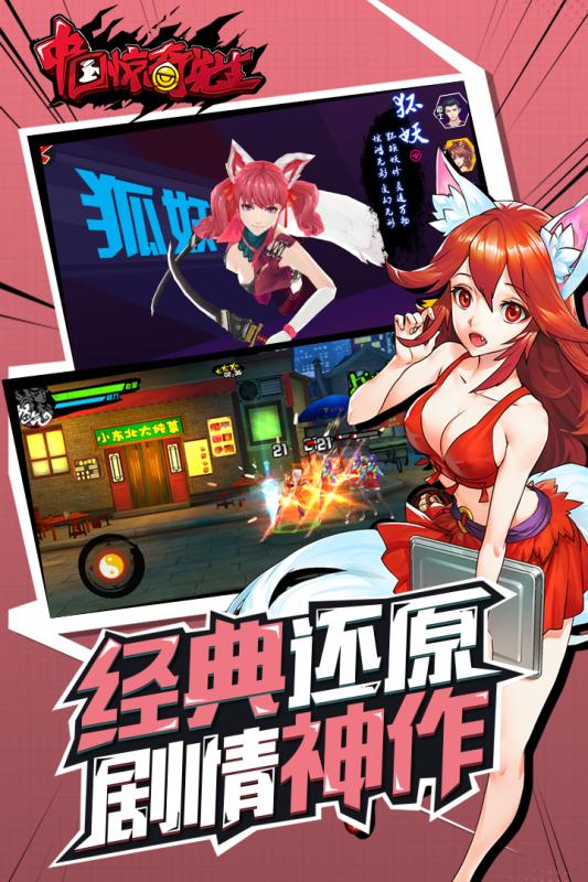 中国惊奇先生下架原因,中国惊奇先生下架原因解析(图3)