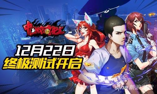 中国惊奇先生下架原因,中国惊奇先生下架原因解析(图4)
