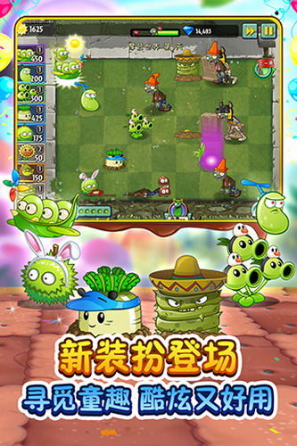 植物打僵尸2中文版,休闲塔防游戏的经典回归(图4)