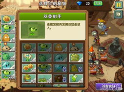 植物打僵尸2中文版,休闲塔防游戏的经典回归(图5)