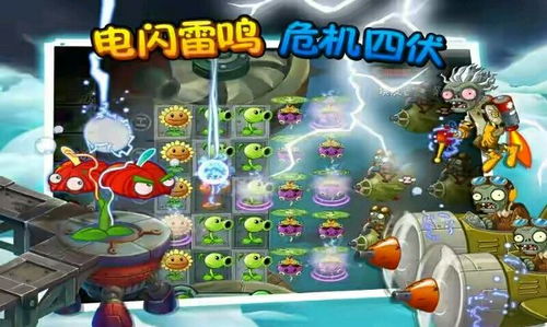 植物打僵尸2中文版,休闲塔防游戏的经典回归(图6)