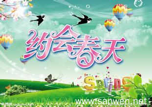 约会春天,春日浪漫，共赴美好时光(图1)
