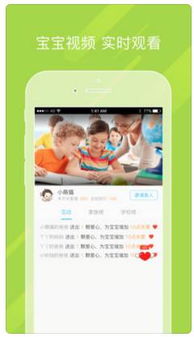 掌通家园,掌通家园——打造家园共育新生态的移动互联网平台(图1)