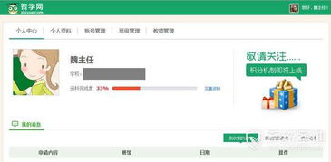 智学网网站,智学网——助力学生个性化学习的智能教育平台(图1)