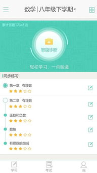 智学网网站,智学网——助力学生个性化学习的智能教育平台(图2)