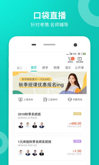 智学网网站,智学网——助力学生个性化学习的智能教育平台(图3)