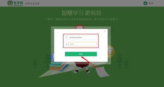 智学网网站,智学网——助力学生个性化学习的智能教育平台(图5)