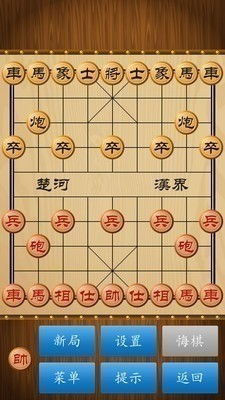 中国象棋单机版下载,中国象棋单机版下载——随时随地享受国粹魅力(图1)