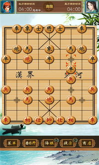 中国象棋单机版下载,中国象棋单机版下载——随时随地享受国粹魅力(图2)
