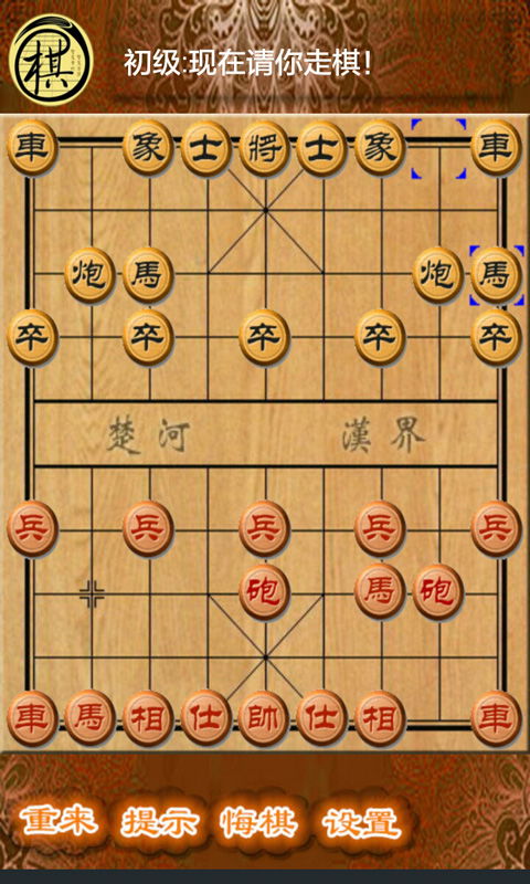 中国象棋单机版下载,中国象棋单机版下载——随时随地享受国粹魅力(图3)