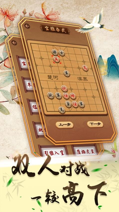 中国象棋单机版下载,中国象棋单机版下载——随时随地享受国粹魅力(图4)