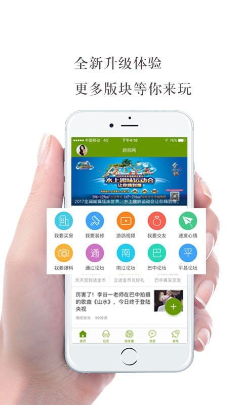 游鸽网,游鸽网——巴中地区生活信息宝库，便捷生活从这里开始(图1)