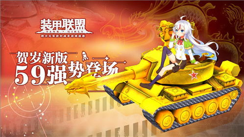 装甲联盟,装甲联盟官网(图2) 装甲联盟,装甲联盟官网(图2)