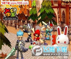 玩吧安卓版(图2) 玩吧安卓版(图2)