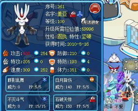 4399赛尔号盖亚,神秘生物的挑战与攻略(图1) 4399赛尔号盖亚,神秘生物的挑战与攻略(图1)