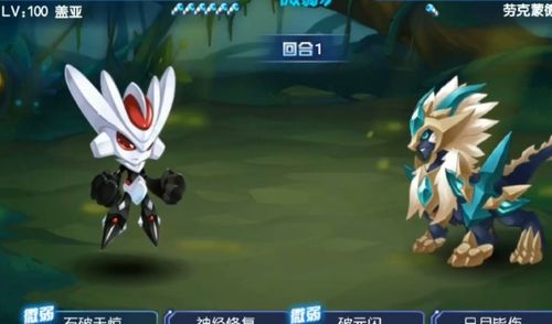 4399赛尔号盖亚,神秘生物的挑战与攻略(图2) 4399赛尔号盖亚,神秘生物的挑战与攻略(图2)