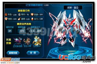 4399赛尔号盖亚,神秘生物的挑战与攻略(图5) 4399赛尔号盖亚,神秘生物的挑战与攻略(图5)