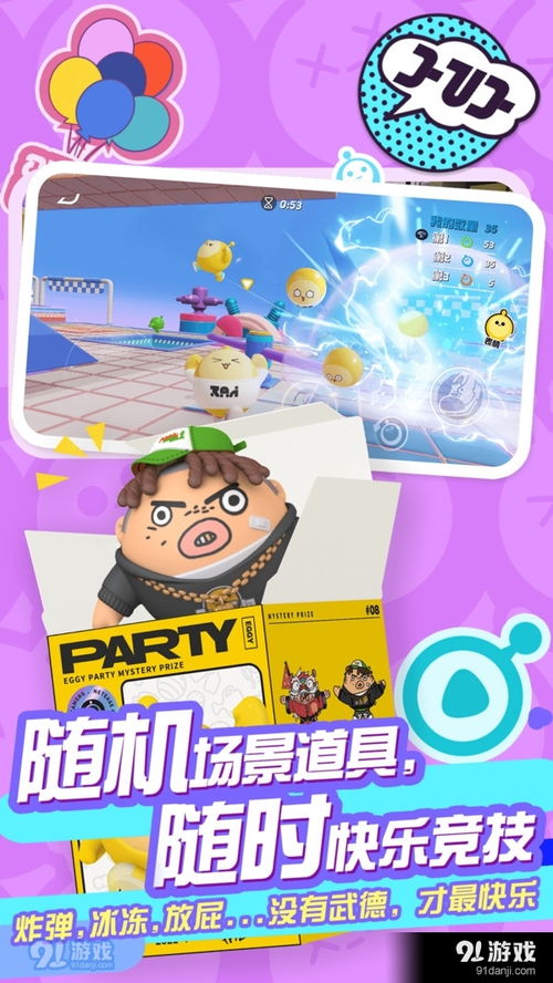 我很喜欢玩的一款游戏是蛋仔派对。这是一款益智类游戏。我认为,首先最吸引我,游戏简介(图1)