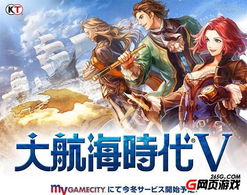 大航海时代算什么类型的游戏(图2) 大航海时代算什么类型的游戏(图2)