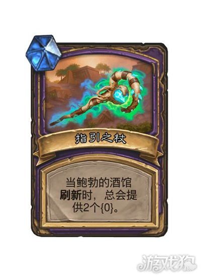 2023炉石酒馆,野兽流阵容攻略详解(图1) 2023炉石酒馆,野兽流阵容攻略详解(图1)