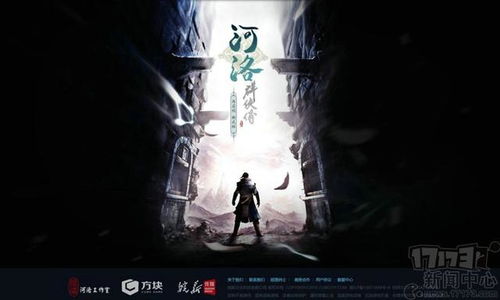 河洛群侠传5折,河洛群侠传5折促销，重温经典武侠世界(图2)