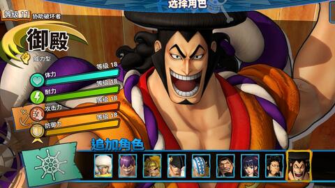 海贼无双4还会有什么dlc,更多传奇角色与精彩剧情即将揭晓(图3)