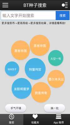 种子搜索bt,探索种子搜索BT的奥秘——高效下载资源的新途径(图1) 种子搜索bt,探索种子搜索BT的奥秘——高效下载资源的新途径(图1)