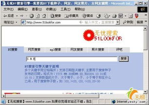 种子搜索bt,探索种子搜索BT的奥秘——高效下载资源的新途径(图3) 种子搜索bt,探索种子搜索BT的奥秘——高效下载资源的新途径(图3)