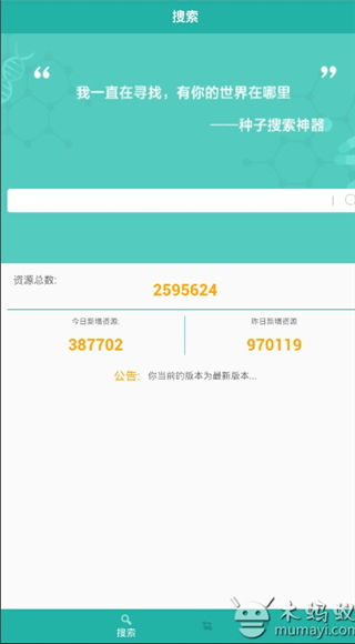 种子搜索bt,探索种子搜索BT的奥秘——高效下载资源的新途径(图5) 种子搜索bt,探索种子搜索BT的奥秘——高效下载资源的新途径(图5)