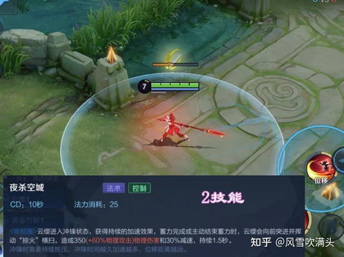 云缨出装,打造高输出与生存兼备的战士(图3) 云缨出装,打造高输出与生存兼备的战士(图3)