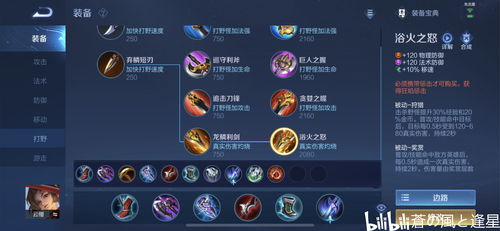云缨出装,打造高输出与生存兼备的战士(图2) 云缨出装,打造高输出与生存兼备的战士(图2)