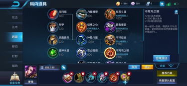 王者荣耀出装书,打造完美装备组合，助你战无不胜(图1)