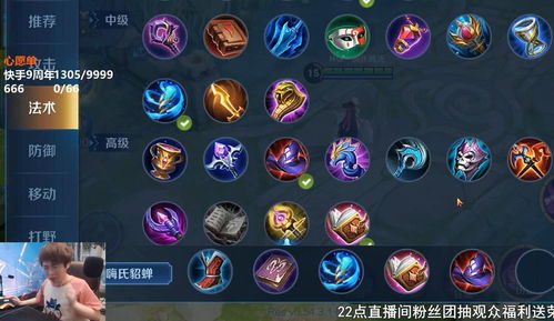 王者荣耀出装书,打造完美装备组合，助你战无不胜(图8)