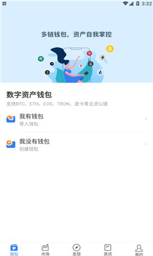 tokenpocket最新安卓最新版手机,功能升级,体验再升级(图3) tokenpocket最新安卓最新版手机,功能升级,体验再升级(图3)