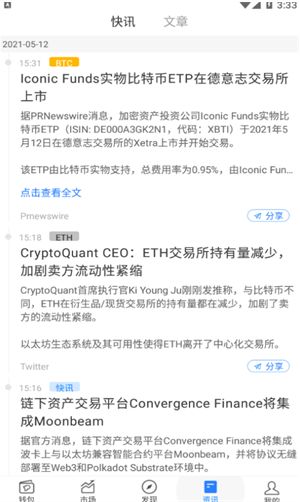 tokenpocket最新安卓最新版手机,功能升级,体验再升级(图5) tokenpocket最新安卓最新版手机,功能升级,体验再升级(图5)