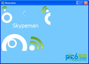 skype最新版8.96.0.207,Skype最新版8.96.0.207全面升级,带来全新体验(图4) skype最新版8.96.0.207,Skype最新版8.96.0.207全面升级,带来全新体验(图4)