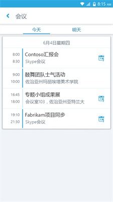 skype最新版8.96.0.207,Skype最新版8.96.0.207全面升级,带来全新体验(图8) skype最新版8.96.0.207,Skype最新版8.96.0.207全面升级,带来全新体验(图8)