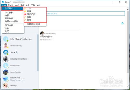 skype最新版8.96.0.207,Skype最新版8.96.0.207全面升级,带来全新体验(图10) skype最新版8.96.0.207,Skype最新版8.96.0.207全面升级,带来全新体验(图10)