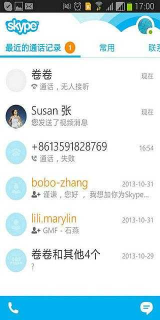 skype最新版8.96.0.207,Skype最新版8.96.0.207全面升级,带来全新体验(图12) skype最新版8.96.0.207,Skype最新版8.96.0.207全面升级,带来全新体验(图12)